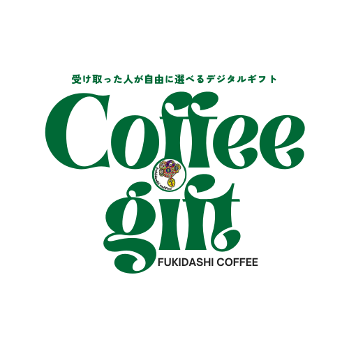 【デジタルギフト】ふきだしコーヒーギフトカード